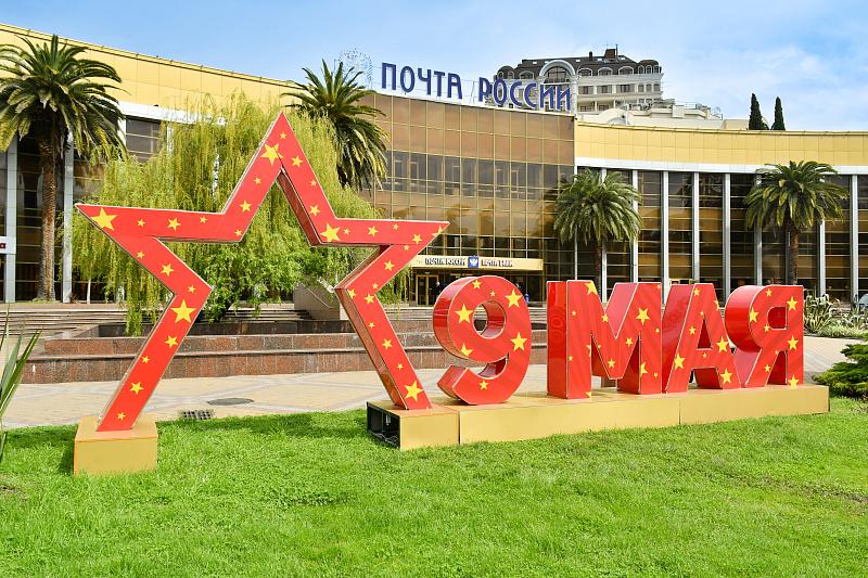 Улицы Сочи уже начали украшать ко Дню Победы