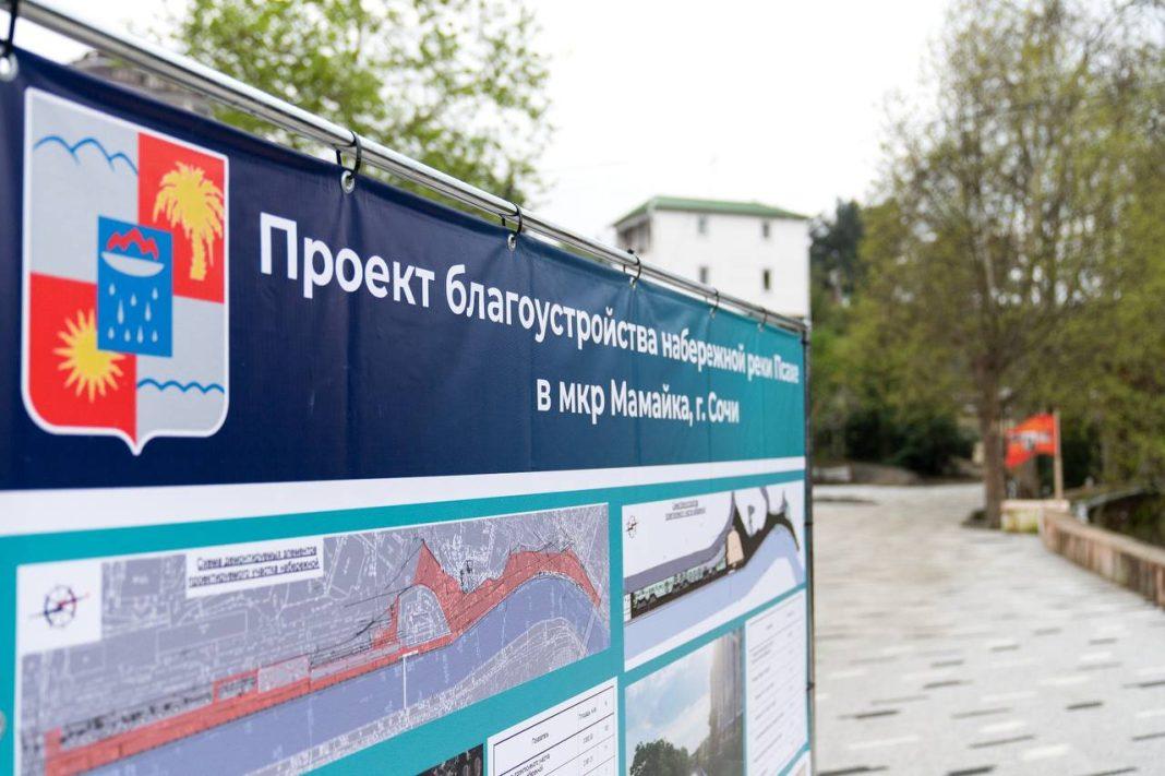 Одна из набережных в Сочи сильно преобразится: мэр рассказал, как и когда