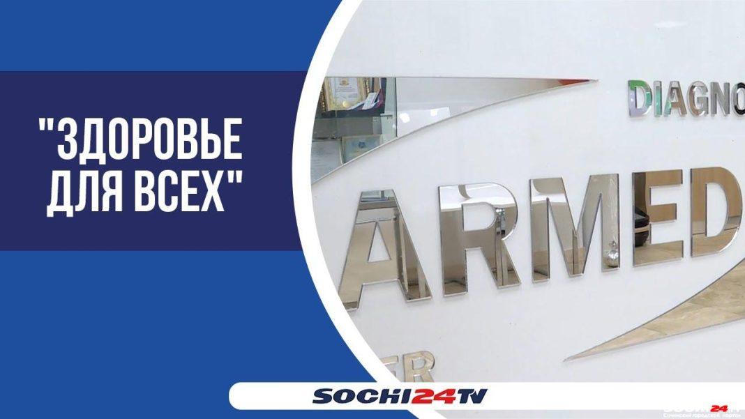 В медцентре «Армед» рассказали, какие обследования нужны людям, чтобы поддерживать здоровье