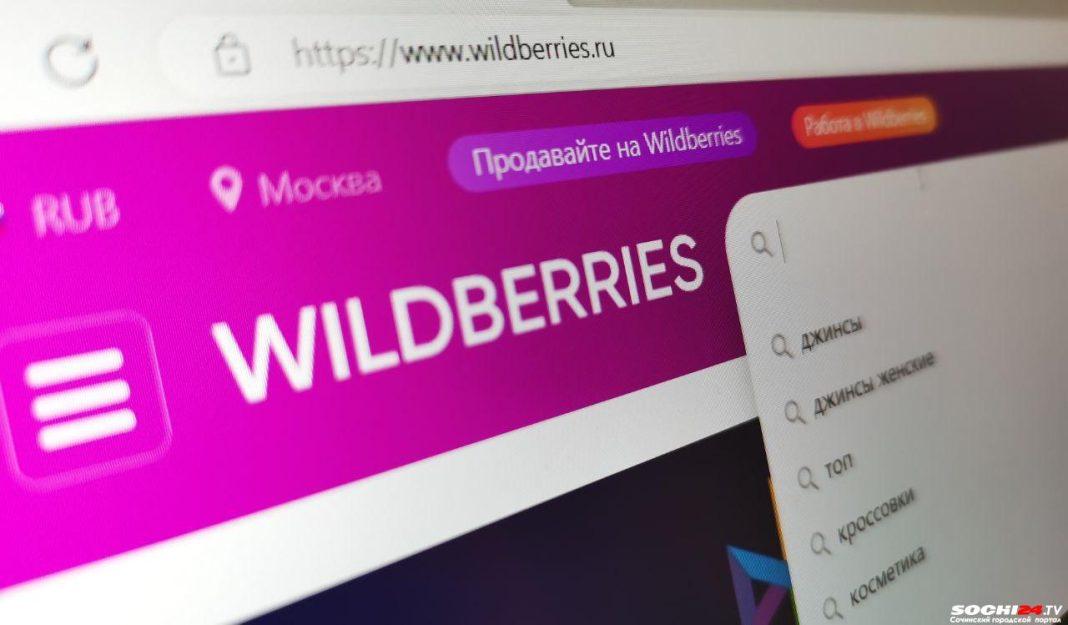 Россияне могут этого лишиться: Wildberries перестанет продавать популярные товары