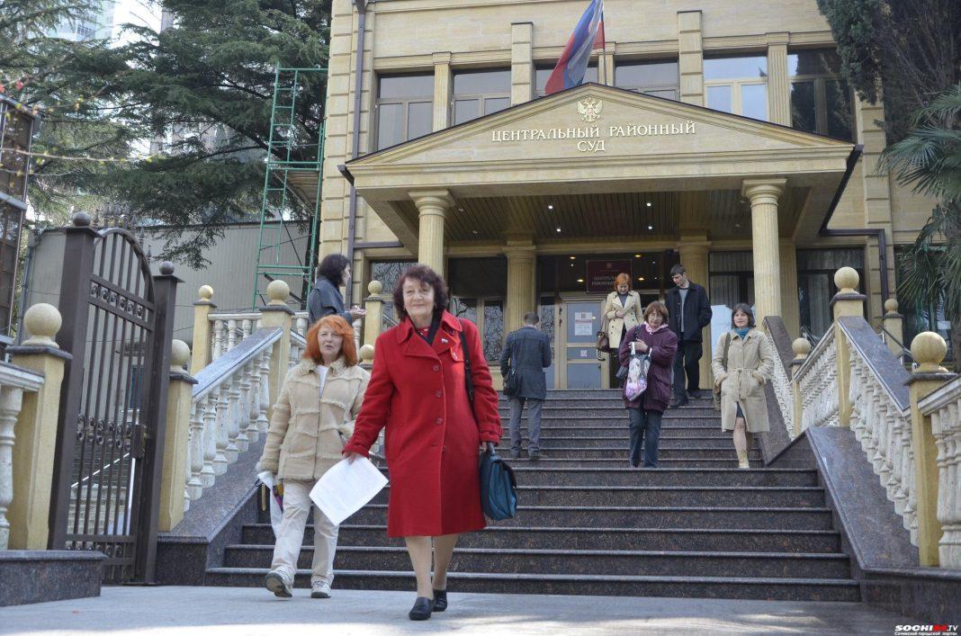В Сочи судью принудительно лишили полномочий