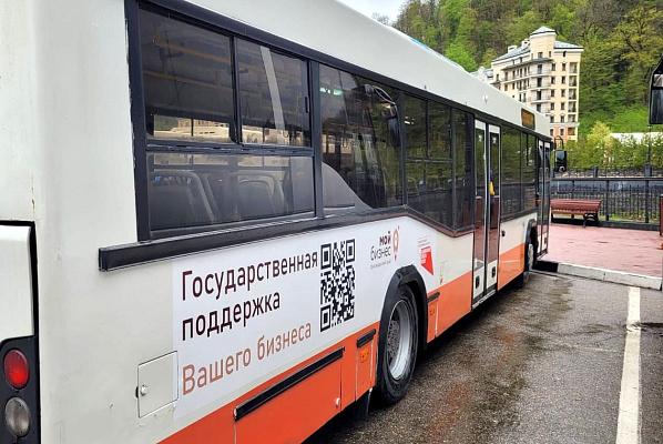 В Сочи можно прокатиться на необычном автобусе