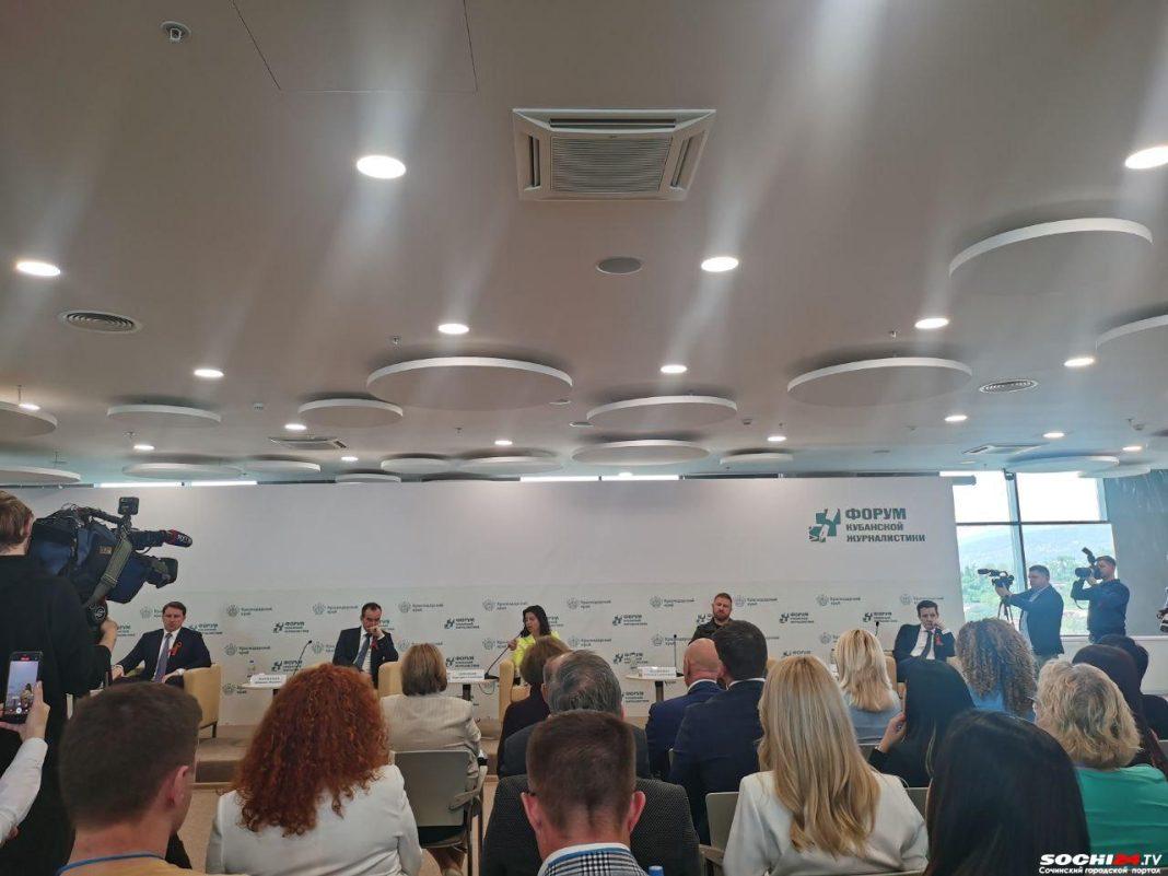 Эта профессия выходит на первый план: 5 мая в Сочи прошло пленарное заседание Форума кубанской журналистики