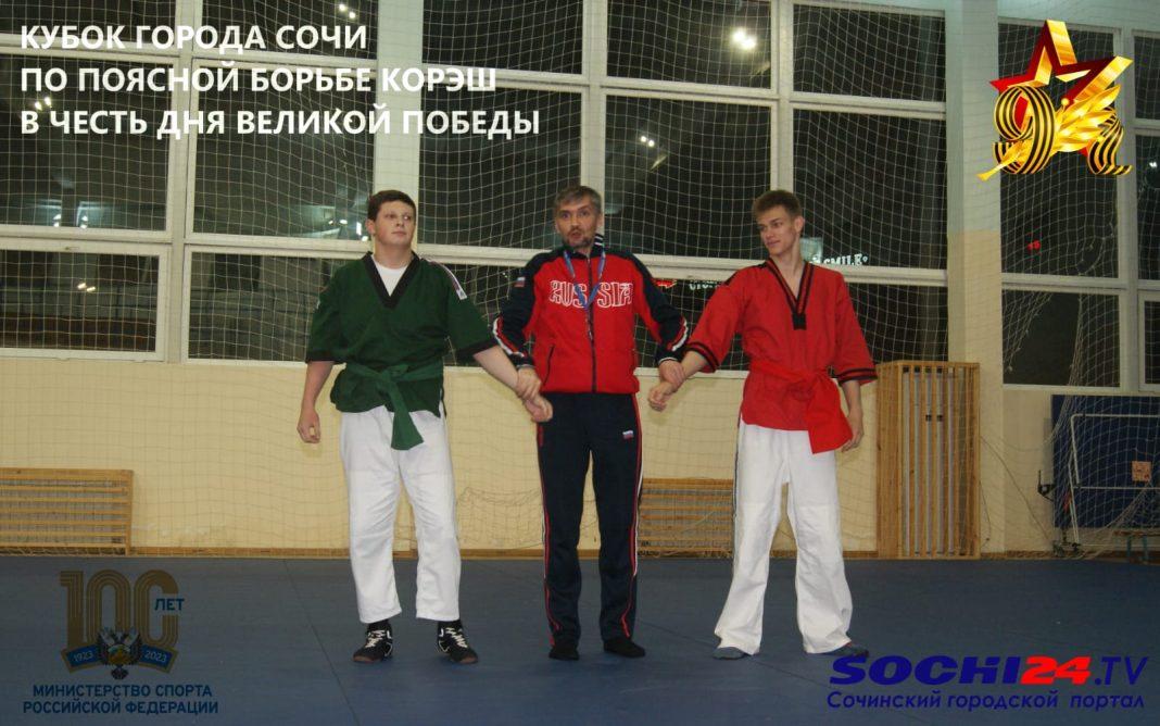 Ярко побеждать: в Сочи завершился Кубок города по корэш (Видео)