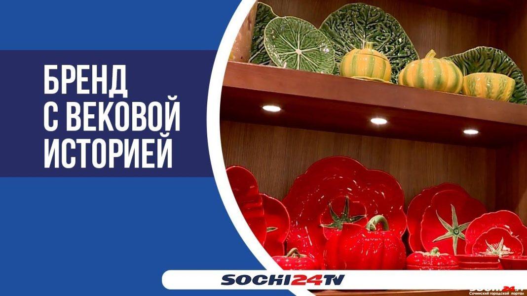 В магазин Вильямс Оливер в Сочи доставили новую коллекцию посуды от португальских дизайнеров