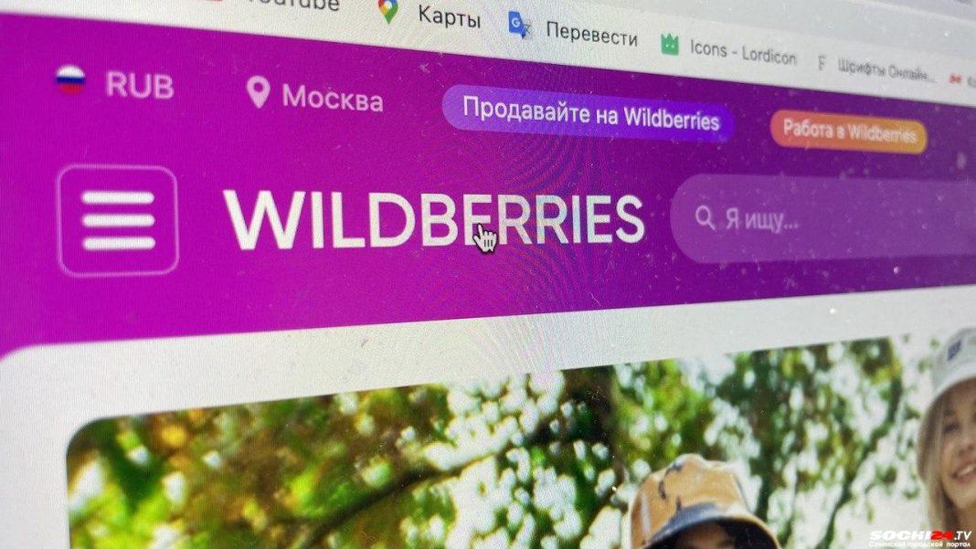Wildberries вышел на китайский рынок
