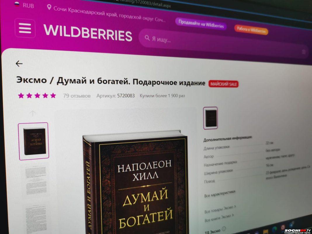 Ударили исподтишка: Wildberries ввел очередное новшество, но не стал о нем рассказывать