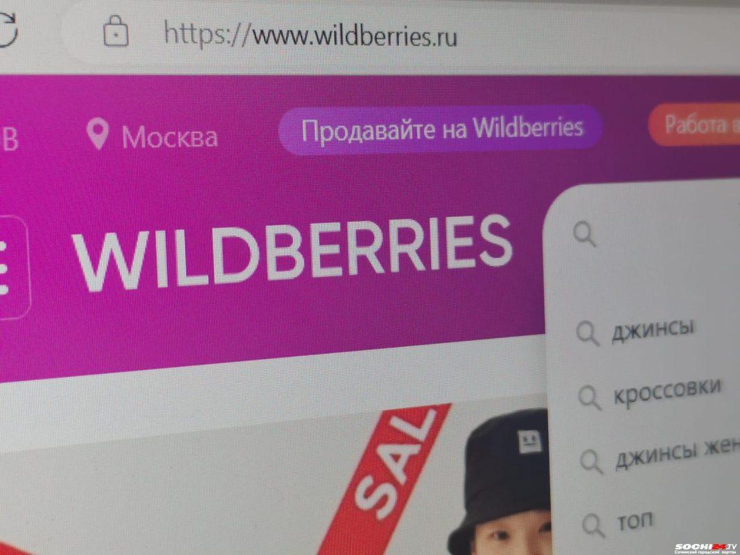 Молча отобрали подарок: Wildberries вновь вызвал бурю негодования у Россиян