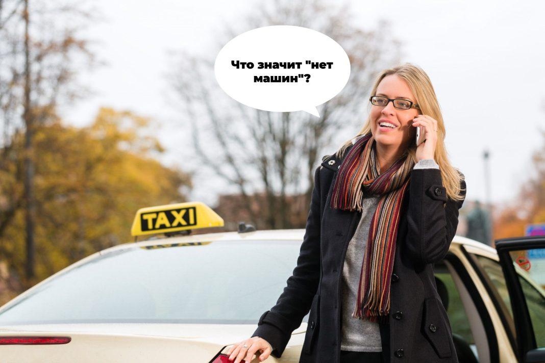 Россияне больше не смогут вызывать такси: проблемы возникнут из-за нового закона — он вступит в силу в этом году