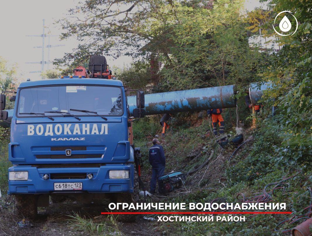 Жителям Хостинского района Сочи придётся посидеть без воды