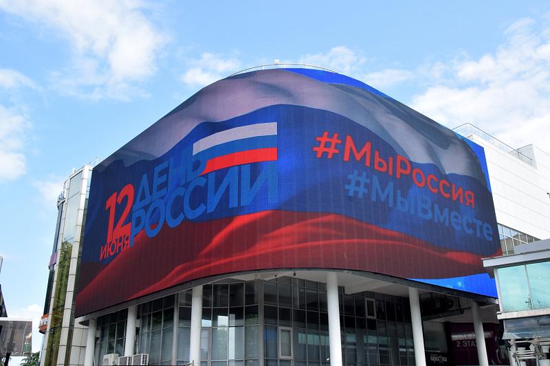 Во всех районах Сочи в День России торжественно подняли флаги РФ