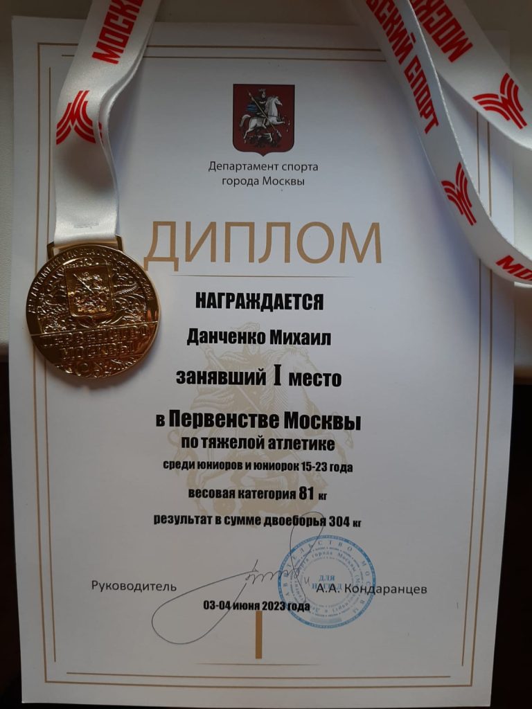 Студент Сочинского государственного университета стал чемпионом двух турниров по тяжёлой атлетике 1