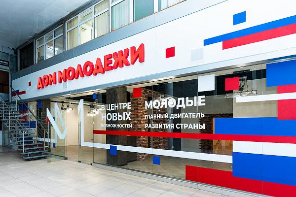 В Сочи в Доме молодежи появится новое помещение для разных занятий