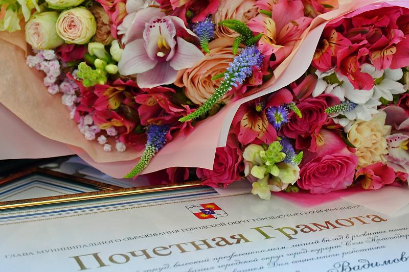 В Сочи поздравили работников социальных служб с профессиональным праздником