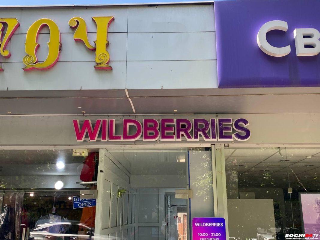 Люди недовольны: Wildberries готовится сделать решительный шаг