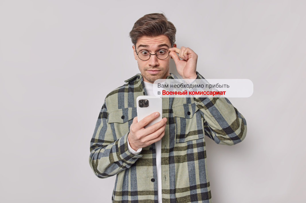 Внезапная активность: в России мужчинам начали приходить сообщения от Военкомата