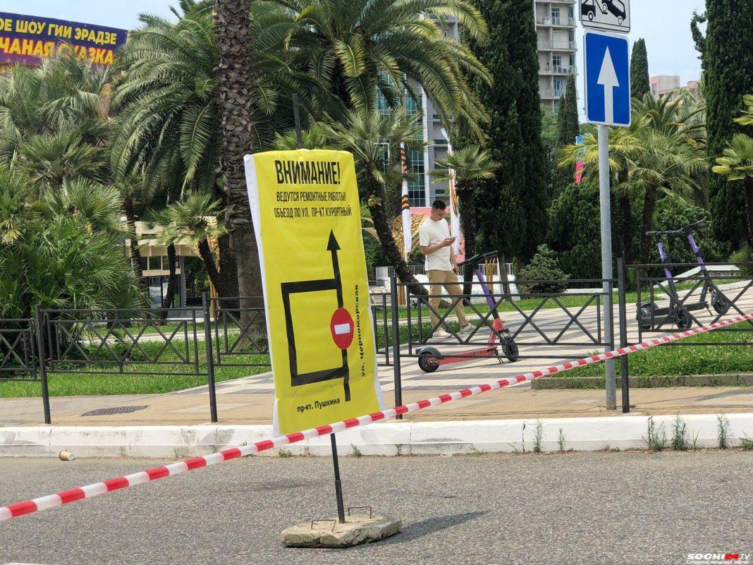 В центре Сочи перекрыли на две недели одну из улиц: какая обстановка на дороге сейчас?
