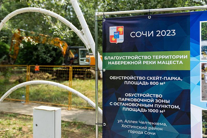 Мацеста преображается: Сочи готовится к открытию нового скейт-парка