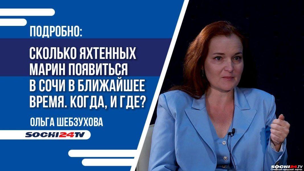 ПОДРОБНО: несколько яхтенных марин могут появиться в Сочи уже в ближайшее время. Когда, а главное где?