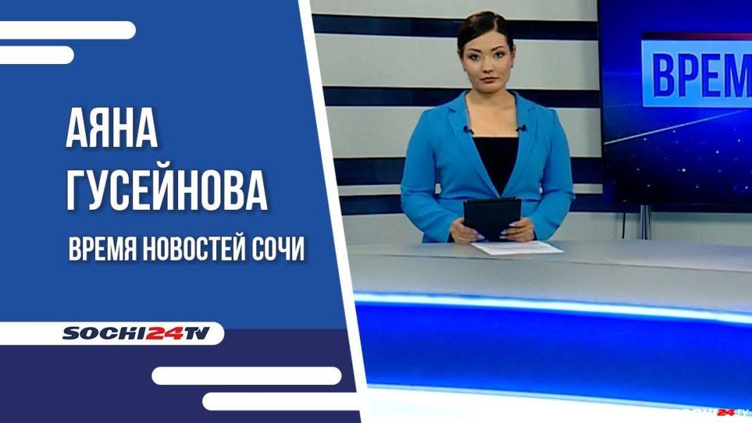 Время новостей Сочи 20.07.2023