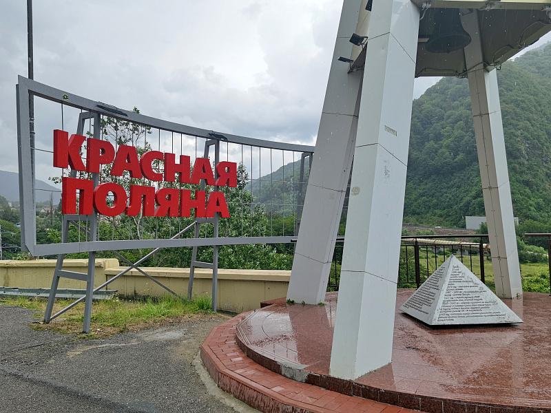 В горном кластере Сочи реализуют 5 крупных проектов благоустройства