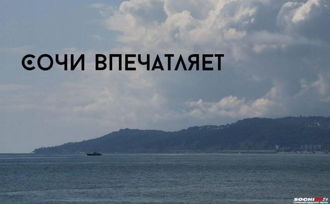 Через три недели Сочи преобразится: что удивит жителей и гостей черноморского курорта?