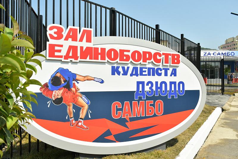 Найдется место для каждого желающего: в Сочи ко Дню физкультурника открыли Зал единоборств