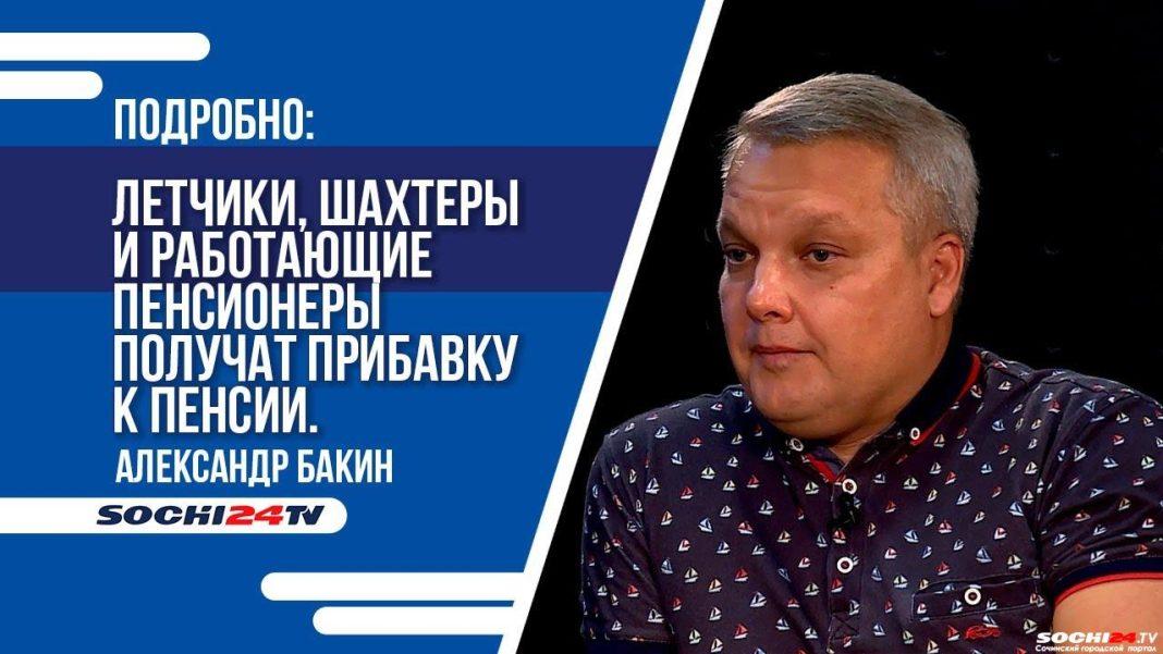 Летчики, шахтеры и работающие пенсионеры получат прибавку к пенсии: что еще ждет россиян в августе?