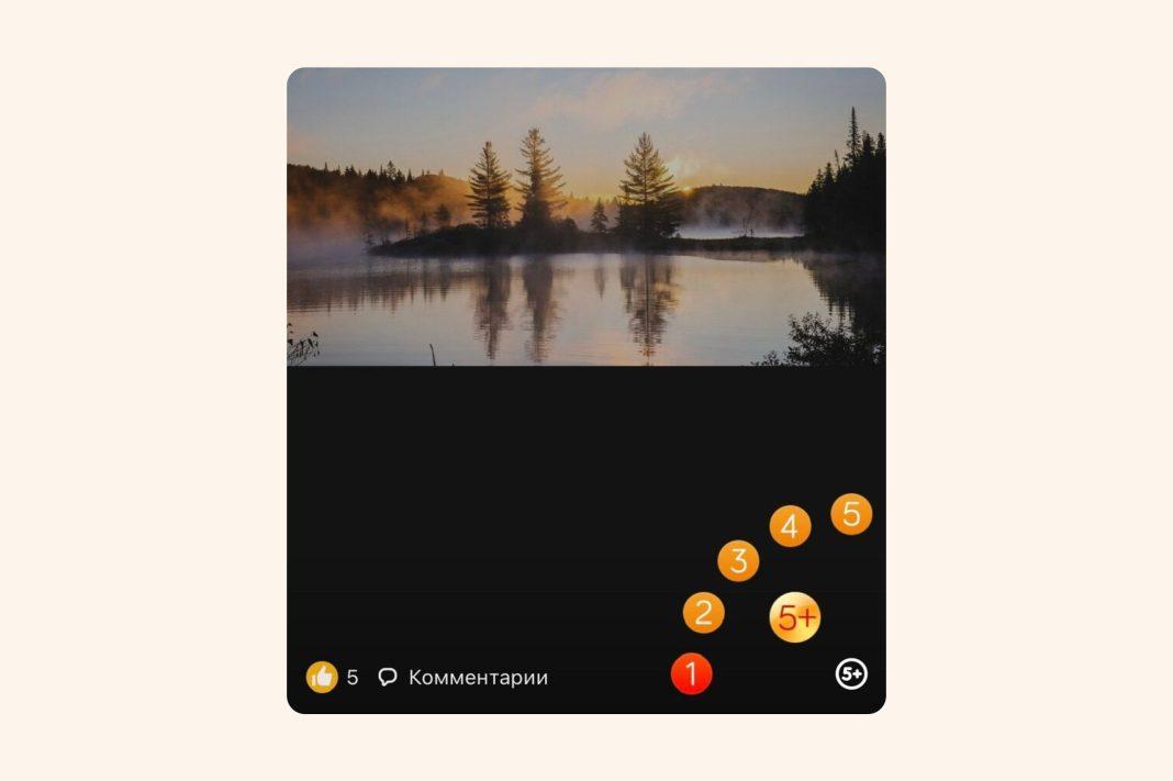 Одноклассники обновили возможности реакций на контент и отказываются от оценок фотографий