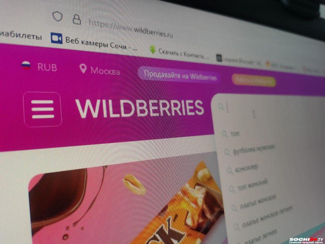 Wildberries обновил логотип