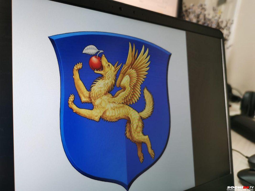 У Сириуса появился свой герб