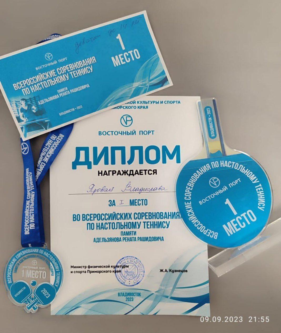 Жительница Сочи стала победительницей Всероссийских соревнований по настольному теннису