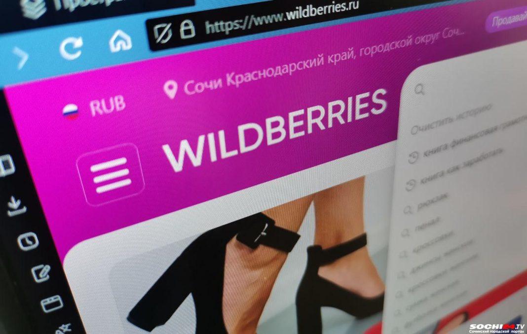Как вернуть товар на Wildberries с 1 сентября: правила для покупателей и продавцов изменились
