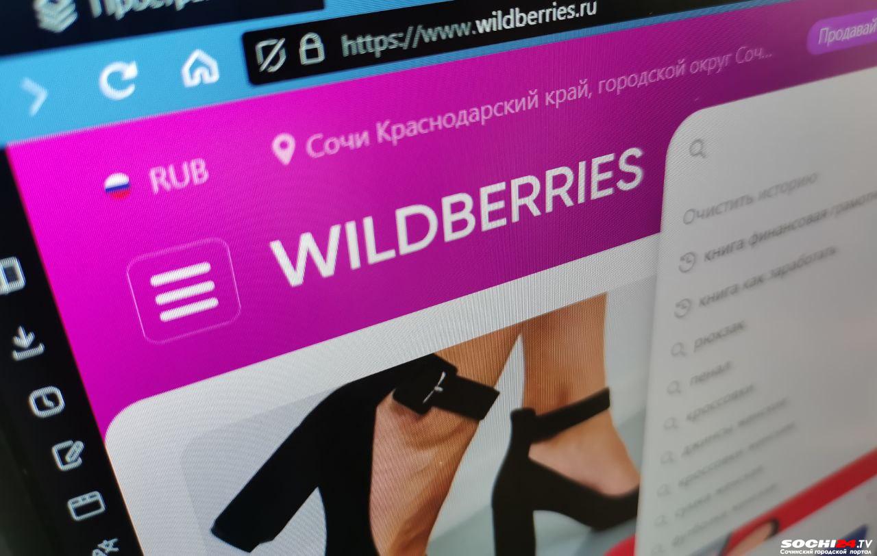 Как вернуть товар на вайлдберриз. Условия возврата товаров на Wildberries. Смешные фото возвратов Wildberries. Как вернуть на экран Wildberries.