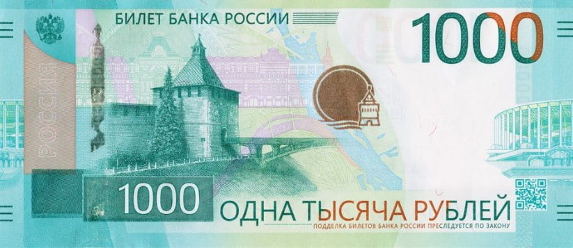 Банк России пересмотрит дизайн новой банкноты в 1000 рублей