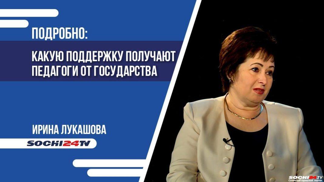 ПОДРОБНО: меры поддержки педагогов от государства