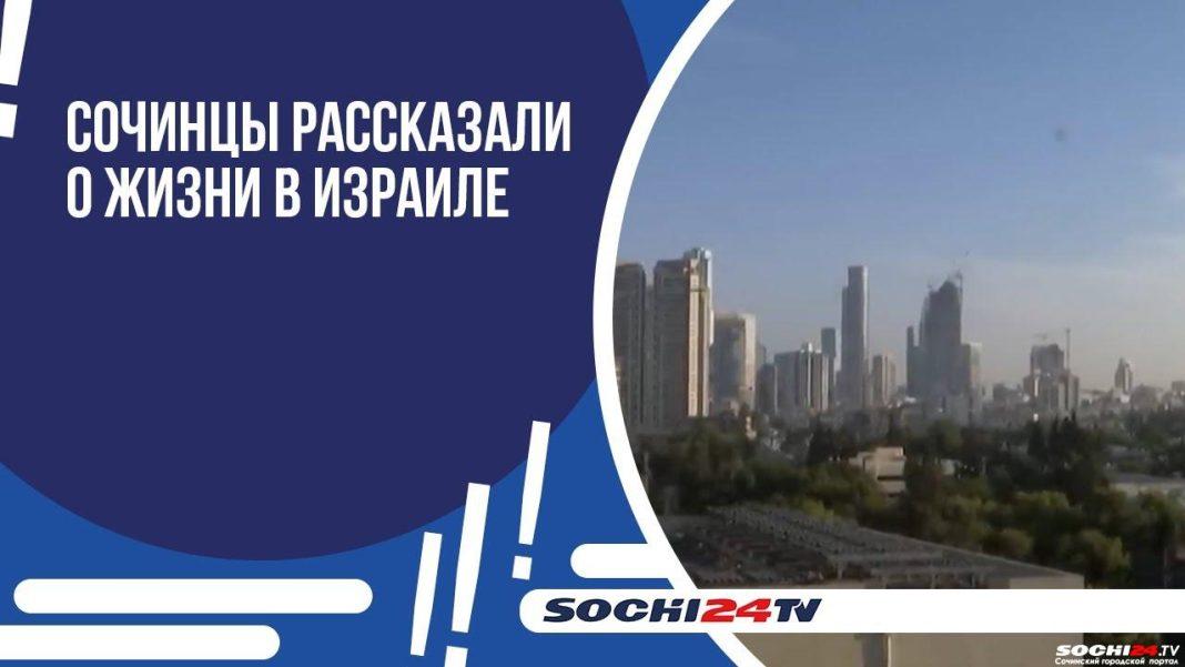 «Поезда от нас не ходят, корабли — не знаю»: соотечественница рассказала как сейчас живется в Израиле