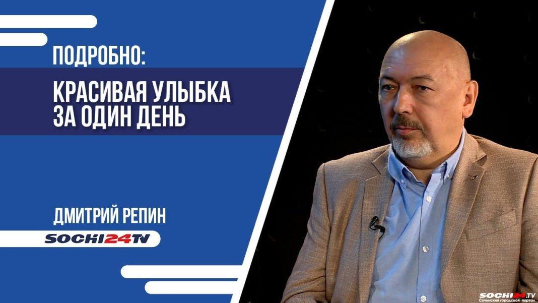 ПОДРОБНО: красивая улыбка за один день в Сочи