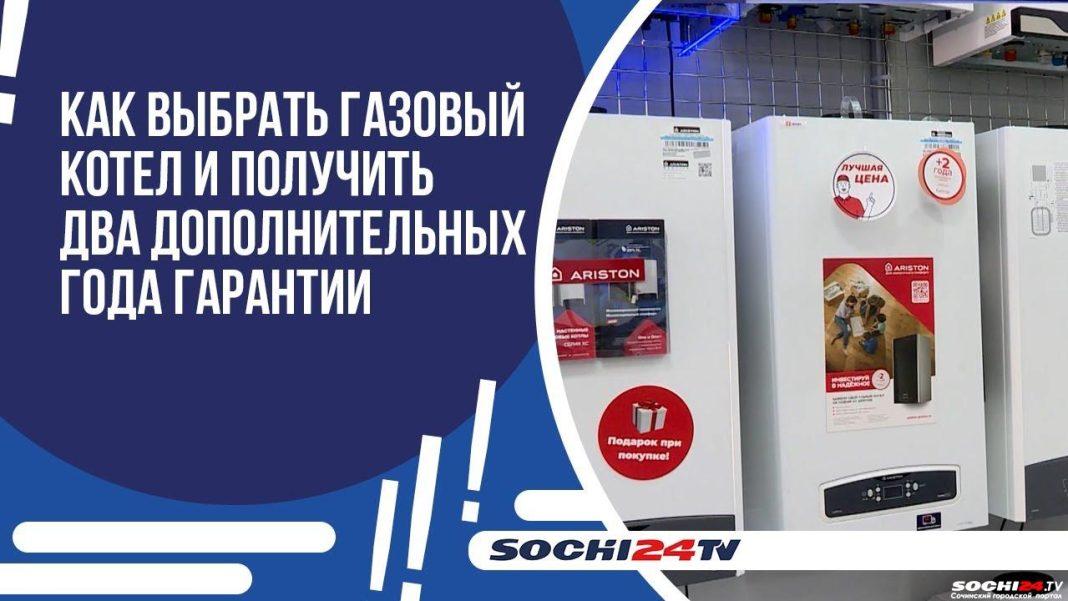 Тепло и горячая вода в доме: как выбрать газовый котел и получить два дополнительных года гарантии?