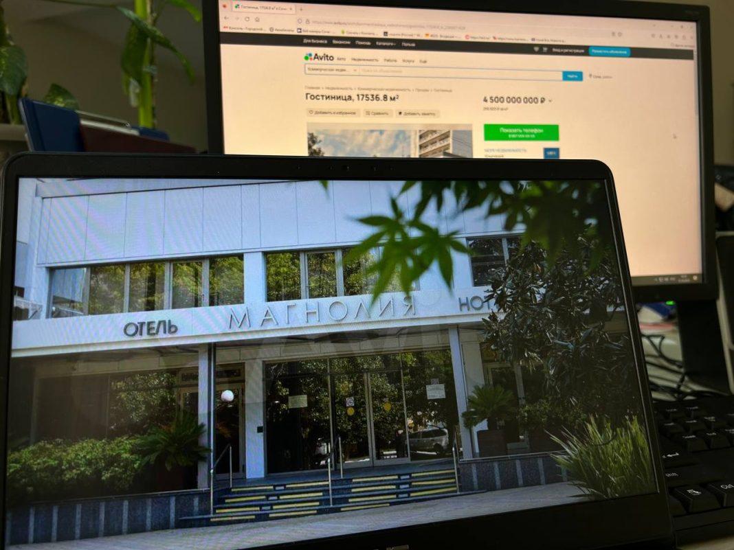 Ну что, берем? Гостиницу «Сочи-Магнолия» продают на Авито за 4,5 млрд рублей