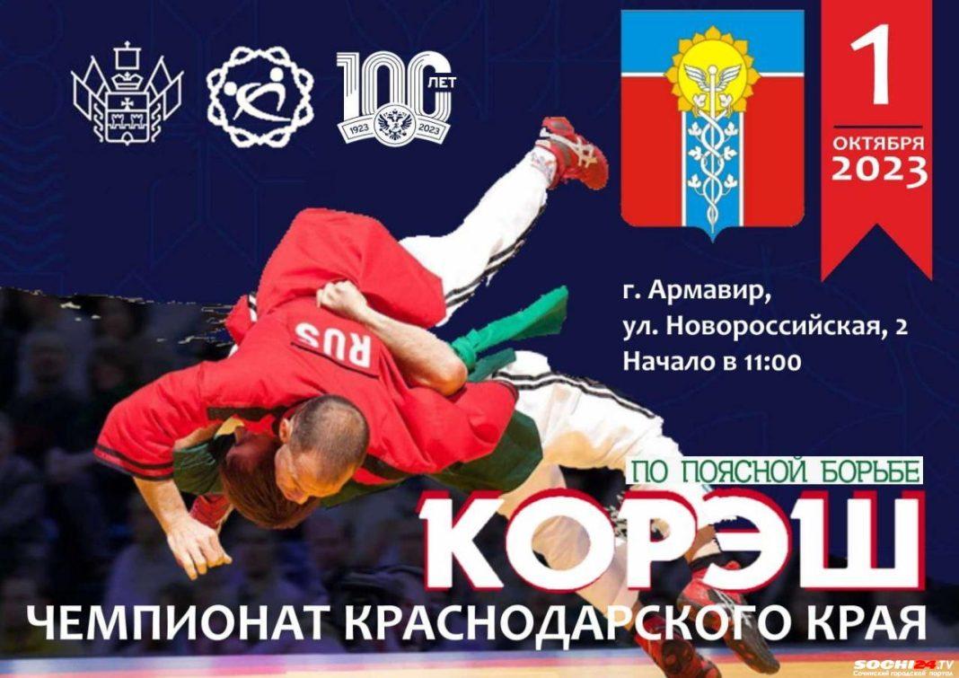 5 спортсменов из Сочи получили награды на чемпионате по этому виду борьбы