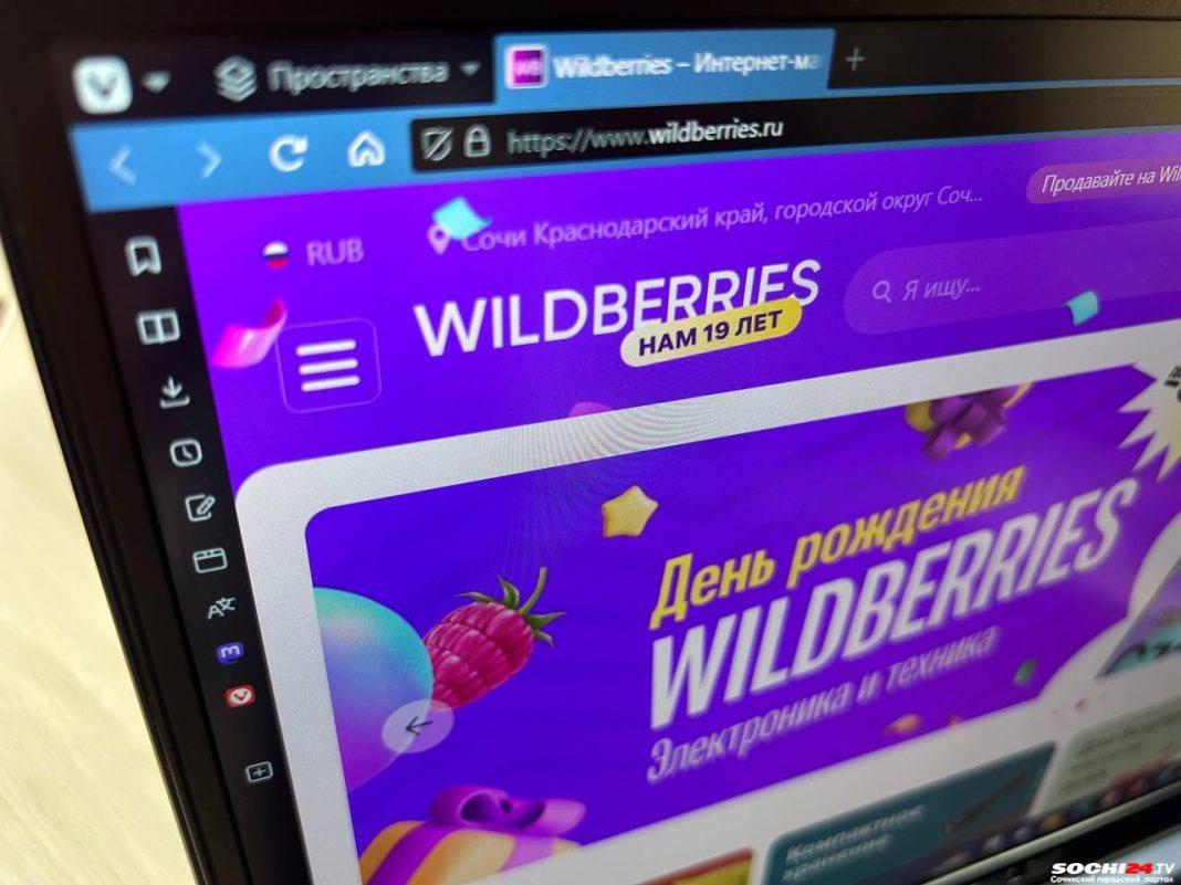 Wildberries возмутил покупателей введением новой комиссии