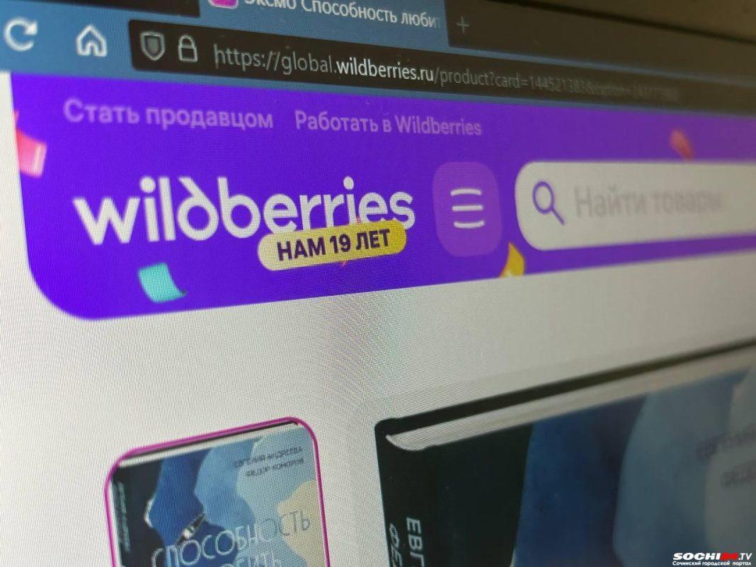 Генпрокуратура РФ проверит Wildberries