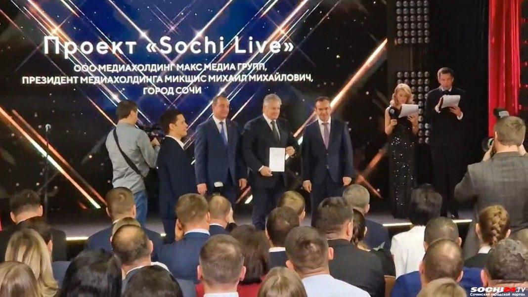 Телеканал Sochi Live стал призером краевого конкурса «Курортный Олимп — 2023»