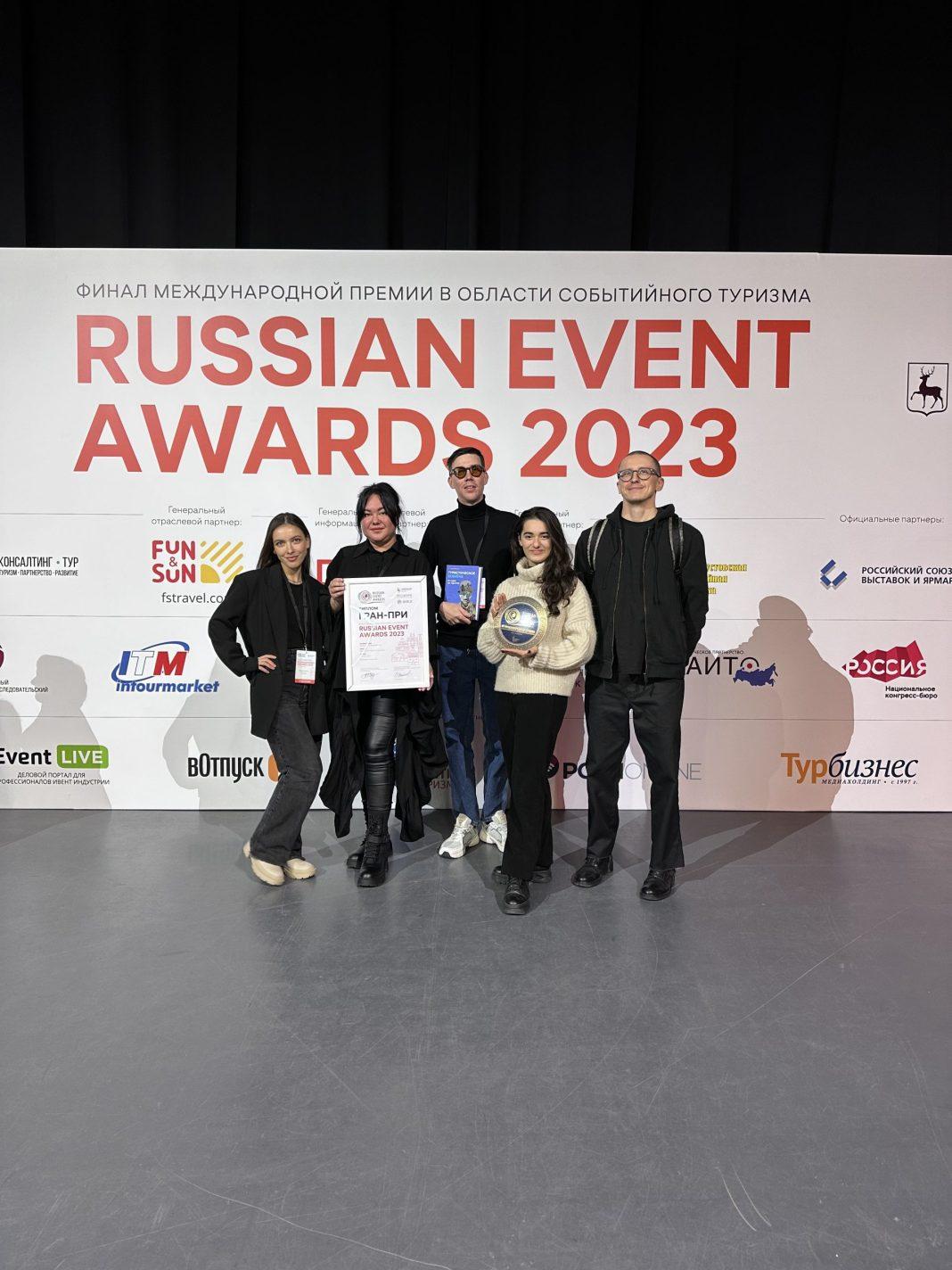 Сочи Парк получил Гран-при международной премии Russian Event Awards