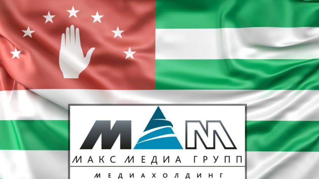 Сочи и Абхазия создадут единое информационное пространство