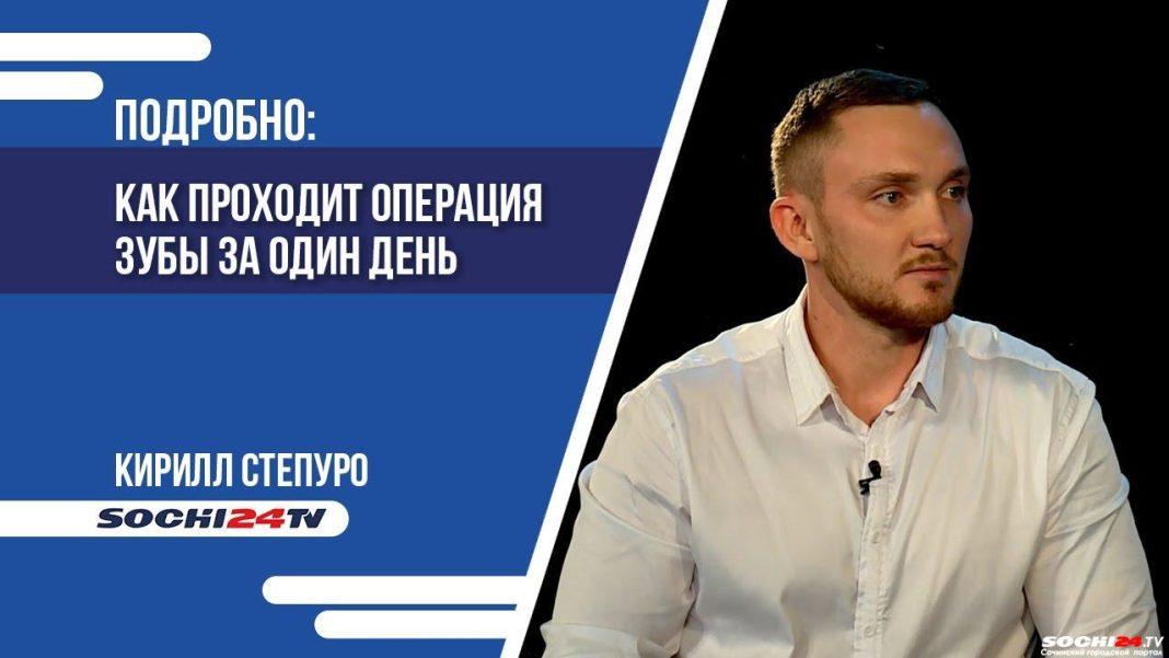 ПОДРОБНО: как проходит операция «Зубы за один день»