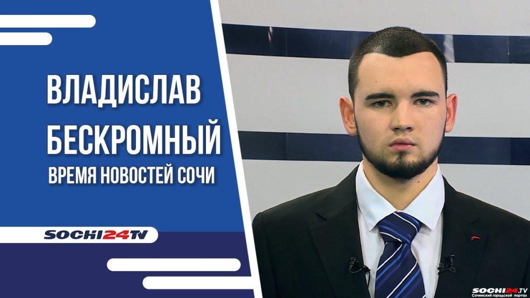 Время новостей Сочи 28.11.2023