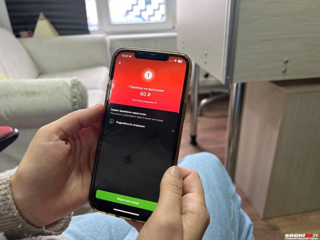 Сбер опять не радует: в работе приложения произошел глобальный сбой