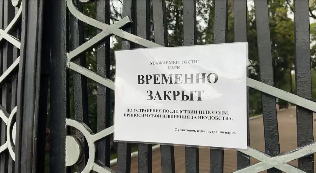 Парк «Ривьера» в Сочи вынужден закрыться: виноват шторм